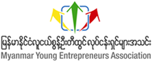 Myanmar Young Entrepreneurs Association